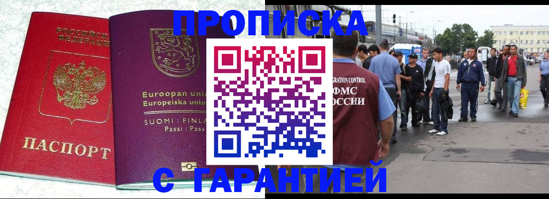 временная регистрация в Коми