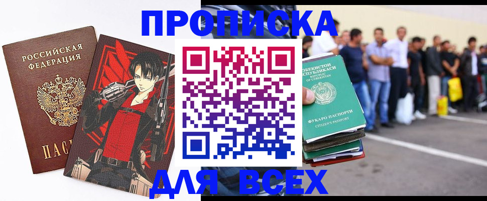 временная регистрация недорого в Коми